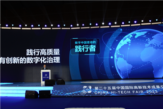 米乐M6(中国)亮相高交会开幕式，展示双数字孪生治理体系