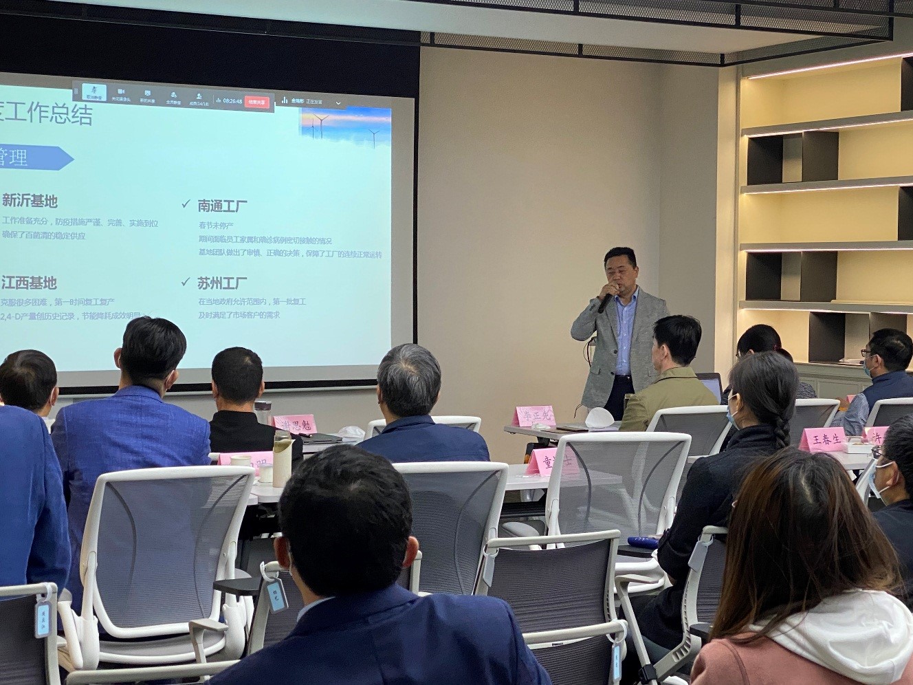 BB贝博艾弗森国际一季度经营会议线上召开