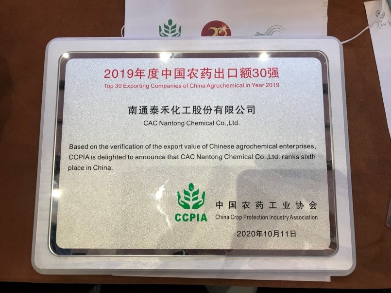 看似寻常最奇崛 成如容易却艰苦 ——“2019中国农药出口额30强”榜单颁布，，，，，，， BB贝博艾弗森股份位列第六，，，，，，，排名再创新高