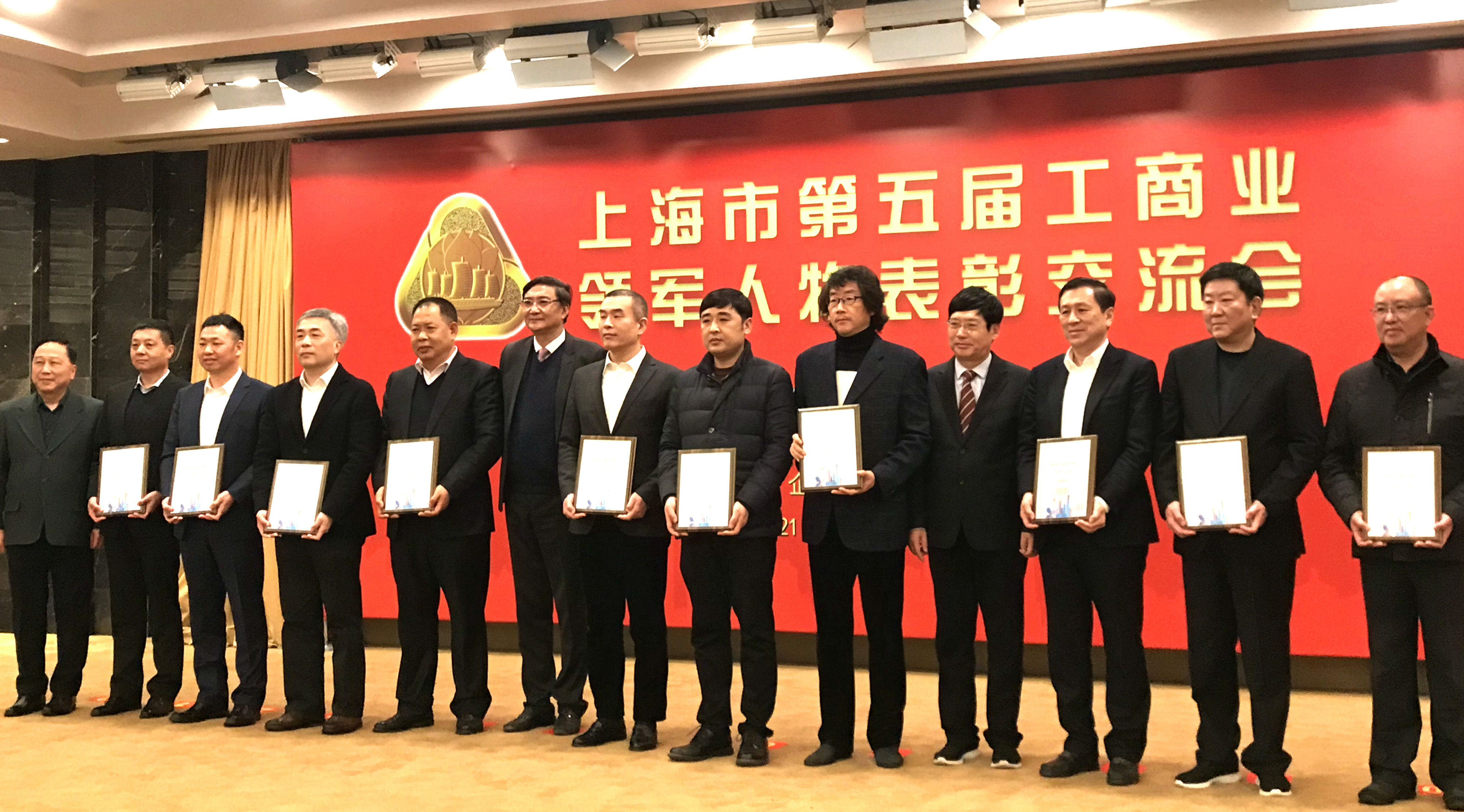 BB贝博艾弗森国际董事长田晓宏荣获“上海市第五届工贸易领武士物”称号
