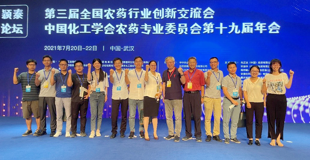 煌煌东方星 ——环丙氟虫胺亮相第三届全国农药行业创新互换会