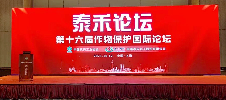 创新源动力 技术促发展  ——BB贝博艾弗森论坛（第十六届作物；；；；；；す事厶常┰诨φ倏