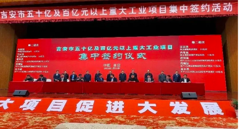 BB贝博艾弗森绿色循环产业园项目在江西昆明隆沉签约