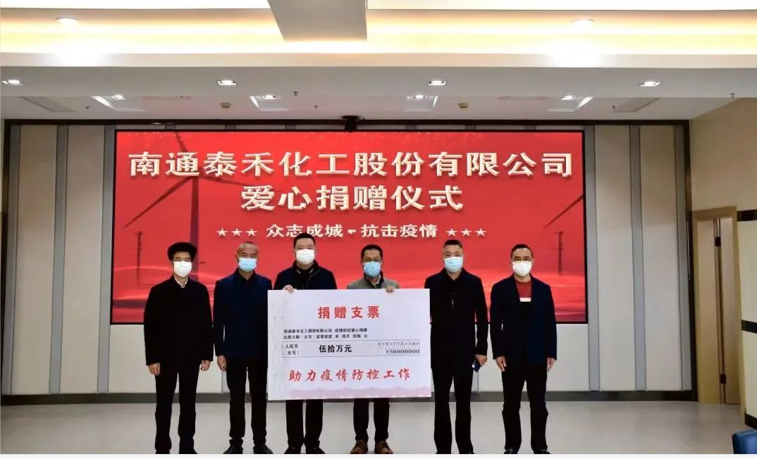 守望互助 共克时艰 周口BB贝博艾弗森捐款50万元助力“抗疫”