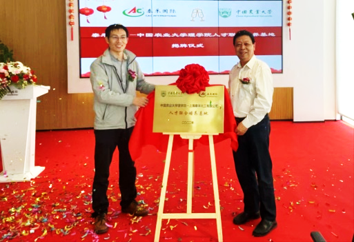 中国农业大学理学院-BB贝博艾弗森化工人才结合造就基地揭牌