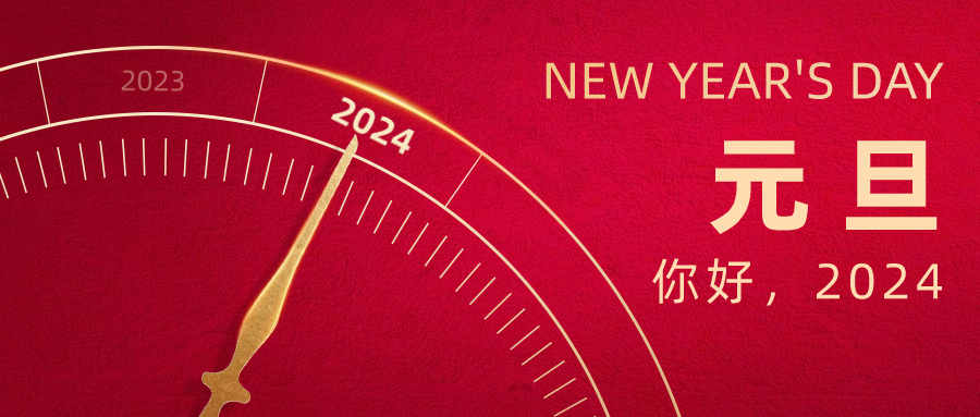 BB贝博艾弗森股份谢思勉总裁新年贺词：全面贯彻倍增发展战术 加快建设全球卓越企业