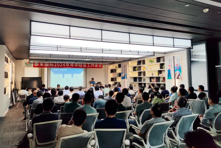 聚焦增长 聚力发展 聚势而为——BB贝博艾弗森国际2024年年中经营工作会议在沪顺利召开